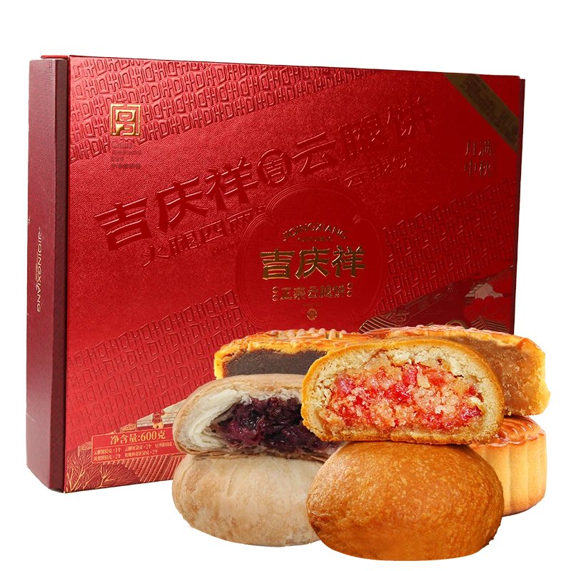 【主播推荐】经典云腿月饼600g月满中秋礼盒云南特产宣威火腿月饼