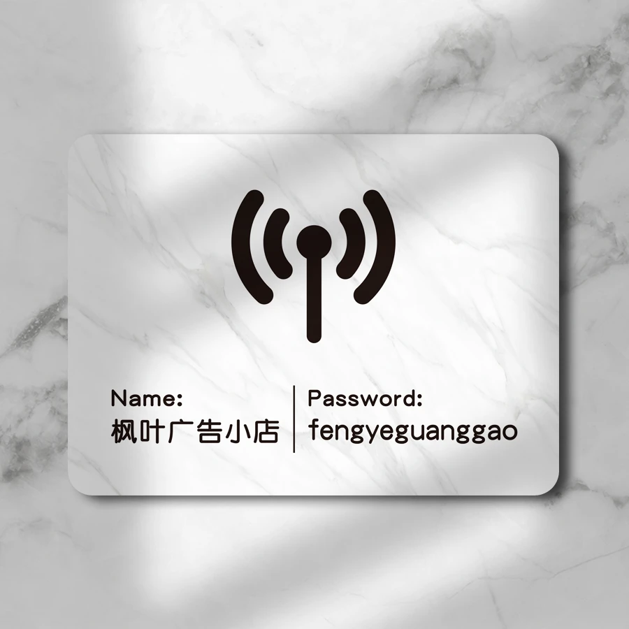 商场饭店创意定制wifi提示牌WIFI指示牌无线网标识牌时尚亚克力牌