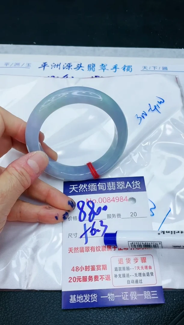 【闪购商品】翡翠手镯未镶嵌11111111111