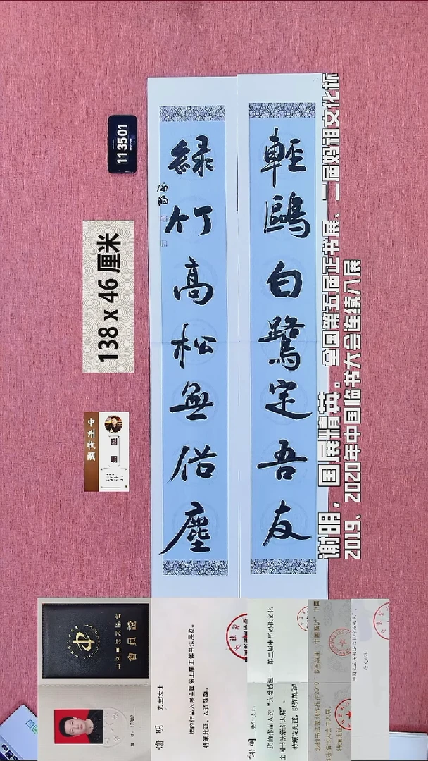 书法109    谢老师书法作品