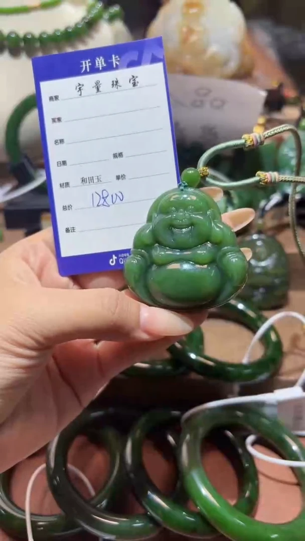 颈饰未镶嵌和田玉（碧玉）1
