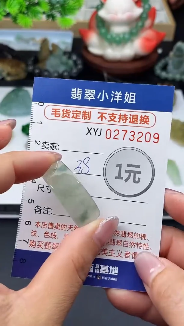 未镶嵌定制翡翠毛货商品 不退换/ 3209