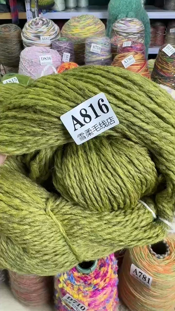 羊毛纯羊毛2.8/2秋香绿0.67斤A816