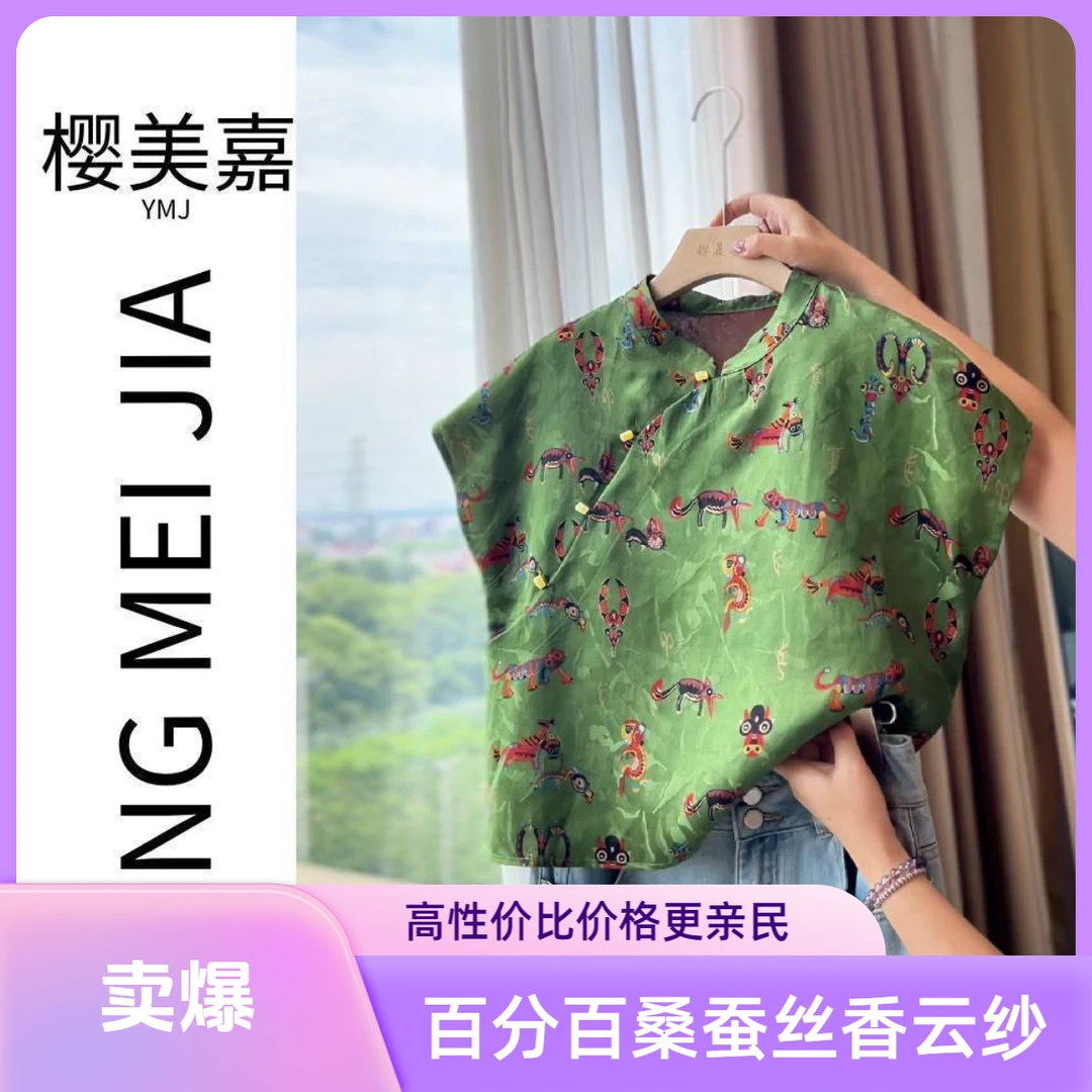 清仓绿DY2659樱美嘉100桑蚕丝真丝立领斜襟盘扣落肩袖短袖新中式