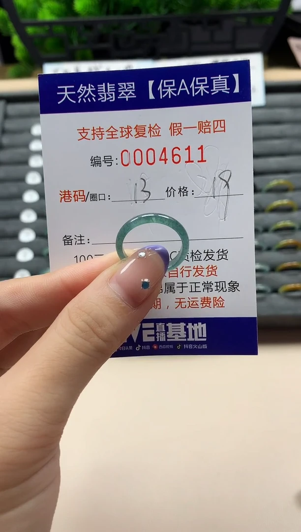 未镶嵌戒指翡翠天然  4611