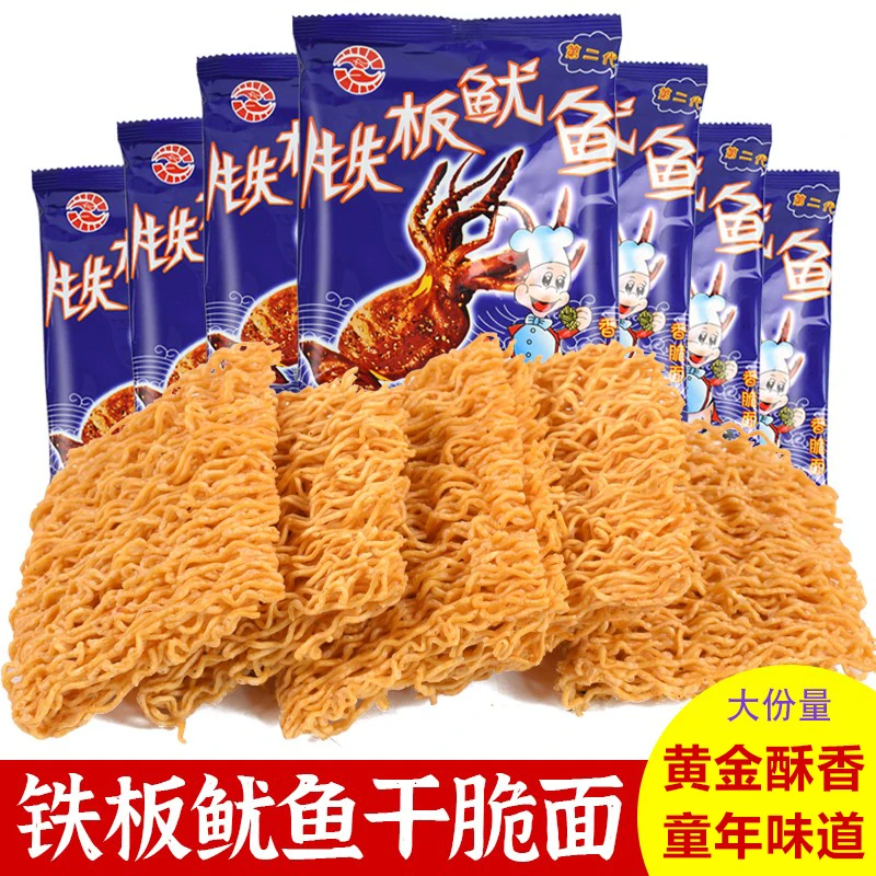【20袋】好趣味干脆面铁板鱿鱼味掌心面经典零食方便面解馋休闲小吃