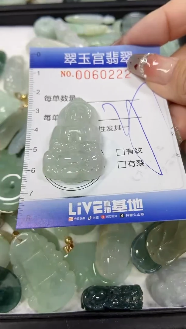 【闪购商品】翡翠颈饰未镶嵌闪购商品0060222