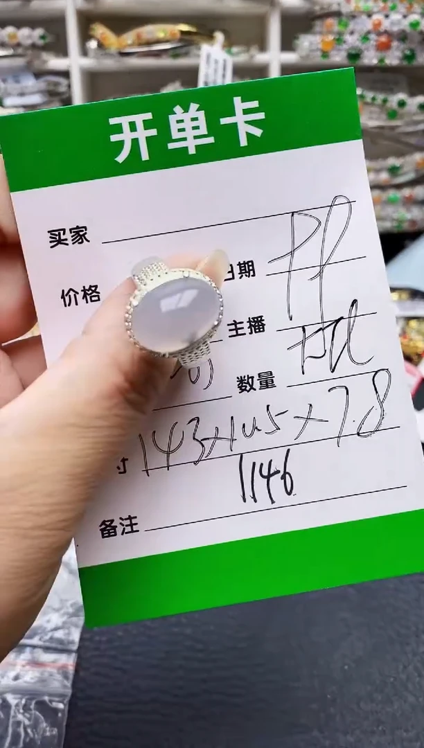 翡翠戒指未镶嵌铜拖1146