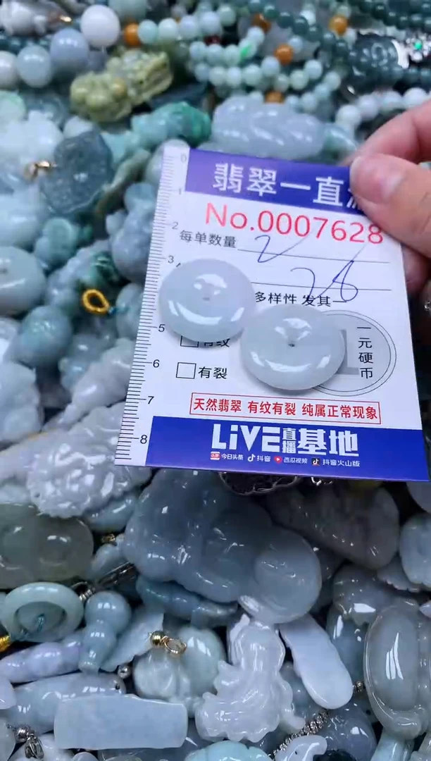 【闪购商品】翡翠吊坠(不含链)未镶嵌7628