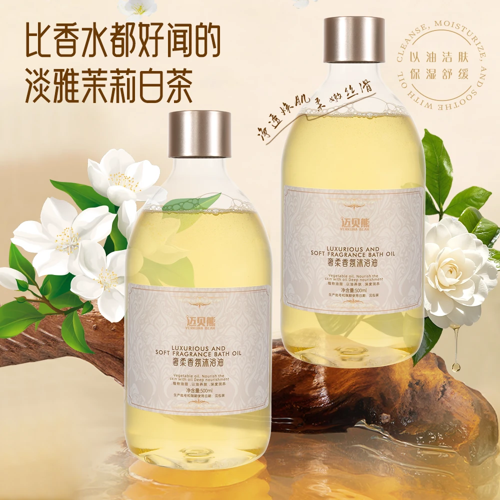 奢柔香氛沐浴露油 （拍一发四） 试用一瓶
