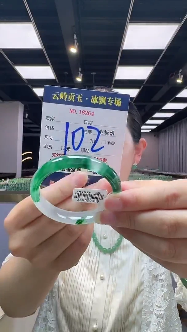 石英质玉手镯未镶嵌口径53.3-11