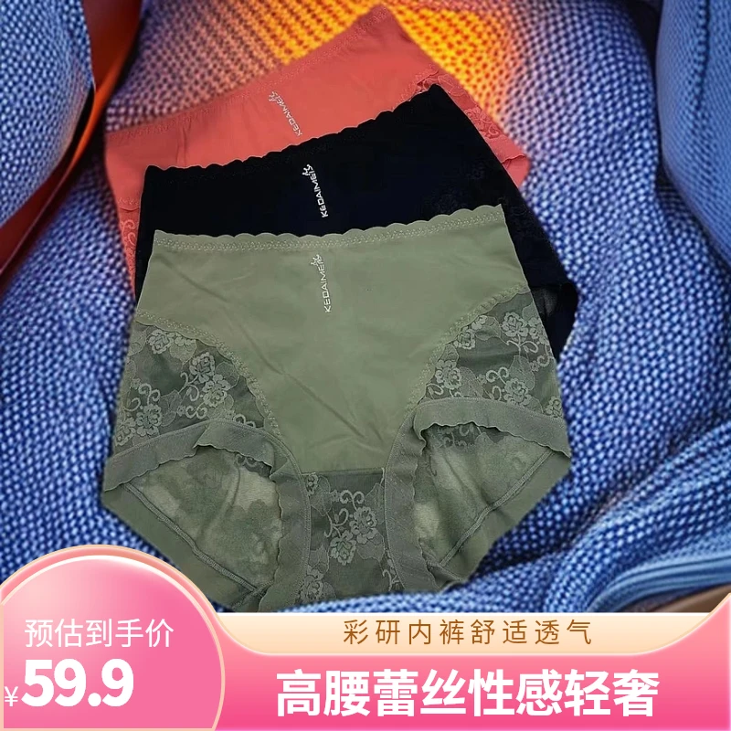 彩研香新款高腰亲肤舒适拼接蕾丝网纱透气性感内裤女士轻奢底裤