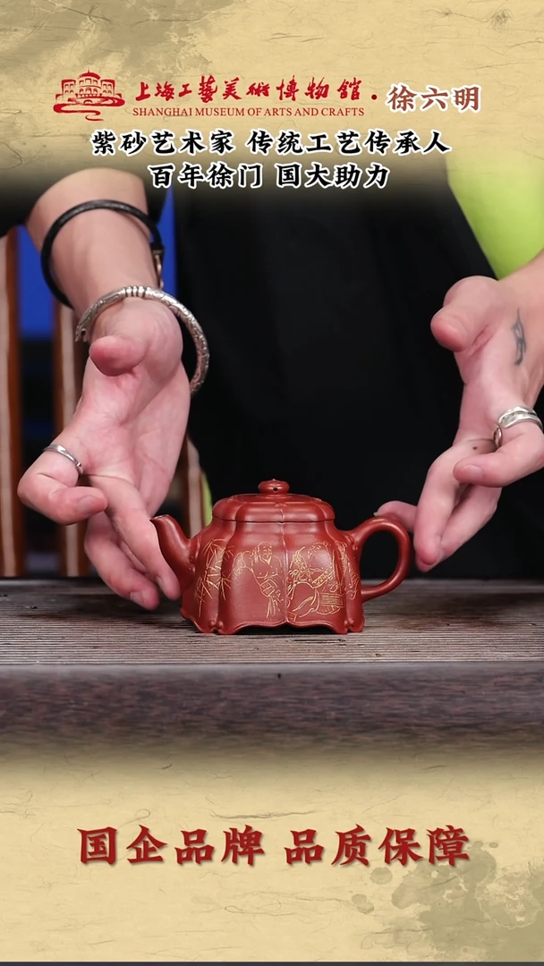 茶壶紫砂朱泥大红袍-菱花如意