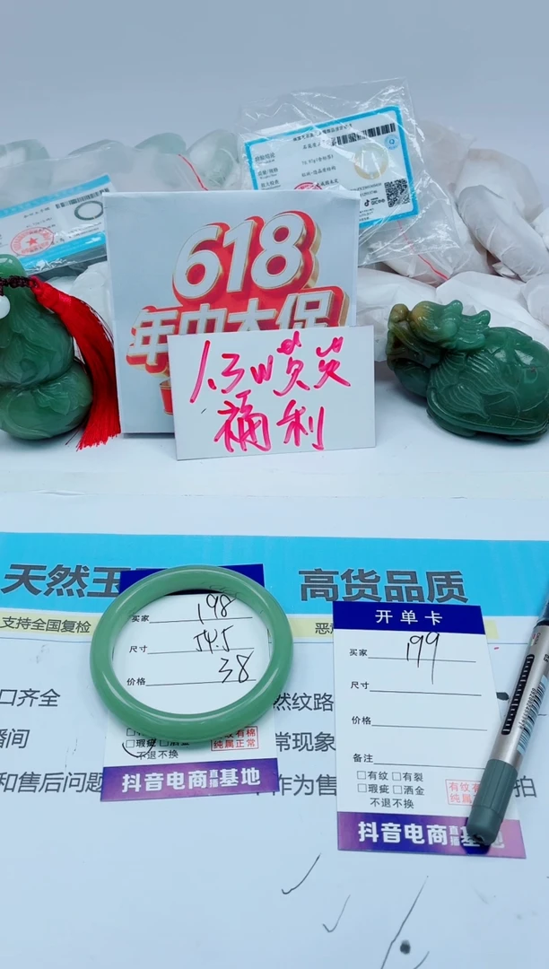 石英质玉手镯未镶嵌199/