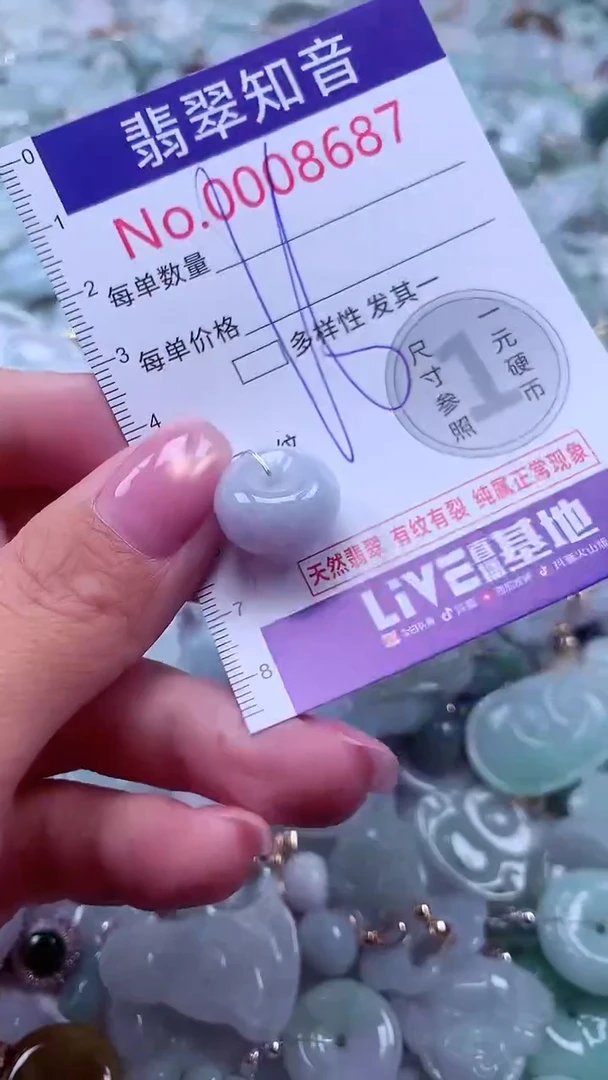 颈饰未镶嵌翡翠8687
