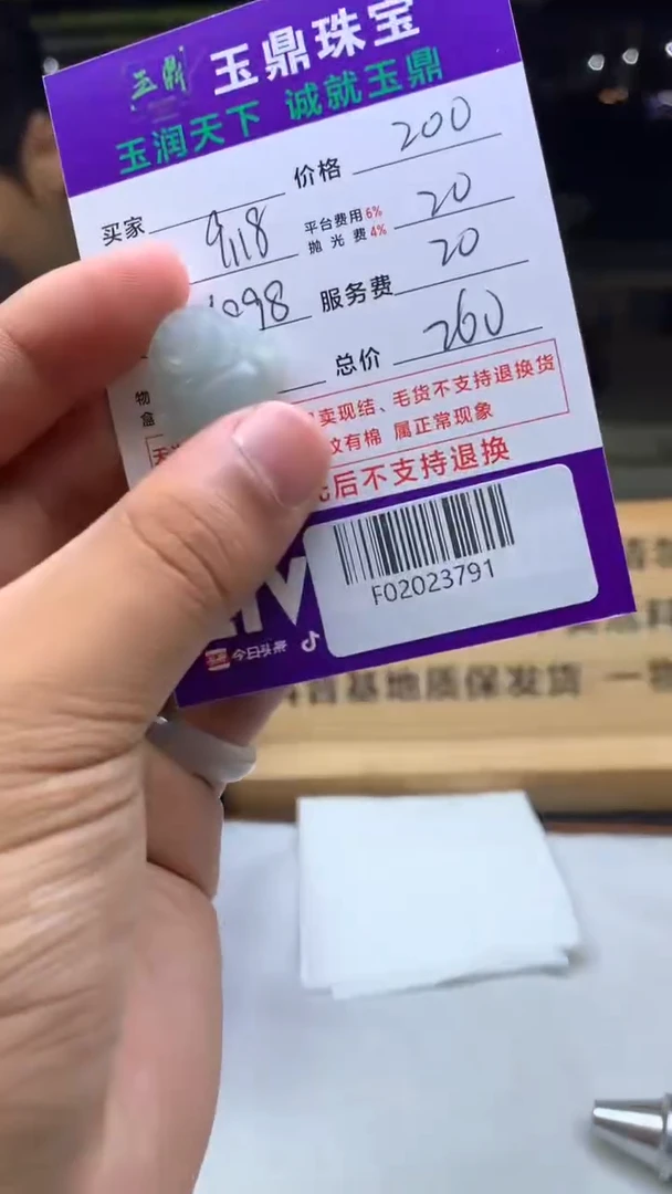 未镶嵌定制翡翠宏*F02023791