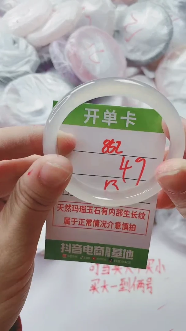 【闪购商品】玛瑙/玉髓手镯未镶嵌852