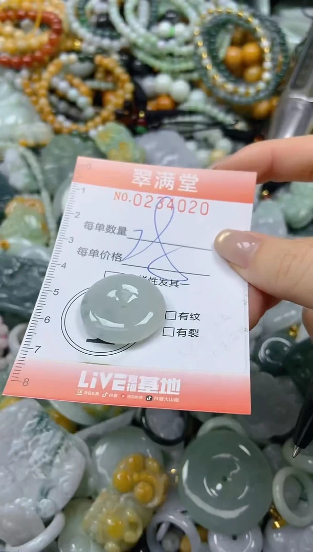 未镶嵌挂件翡翠闪购0234020