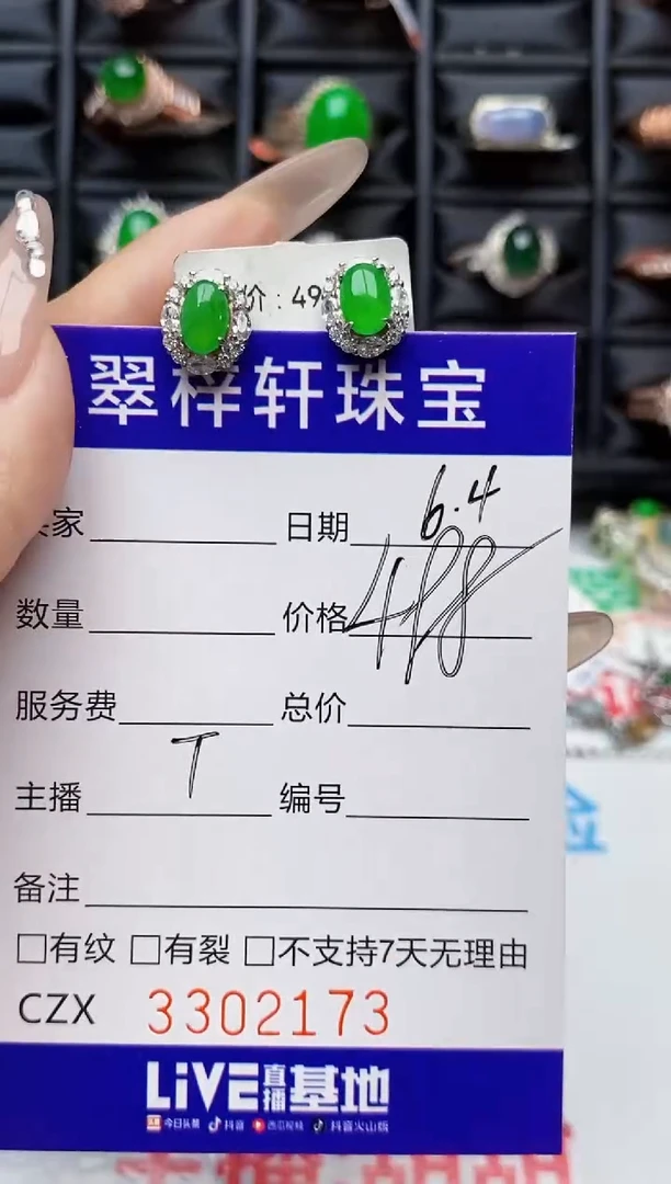 翡翠戒指银S925镶嵌2173