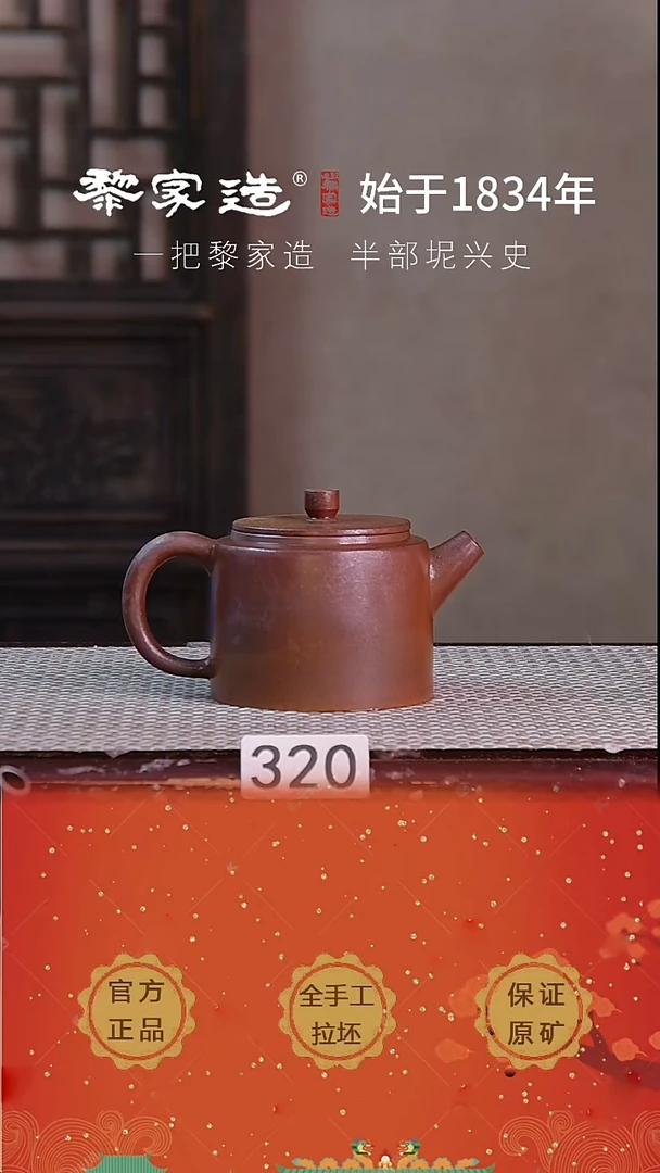 壶320F瑕约220cc薄胎柴烧球孔无盒