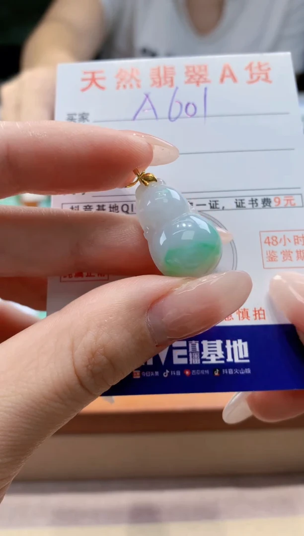 翡翠18K金镶嵌颈饰天然A货翡翠挂件