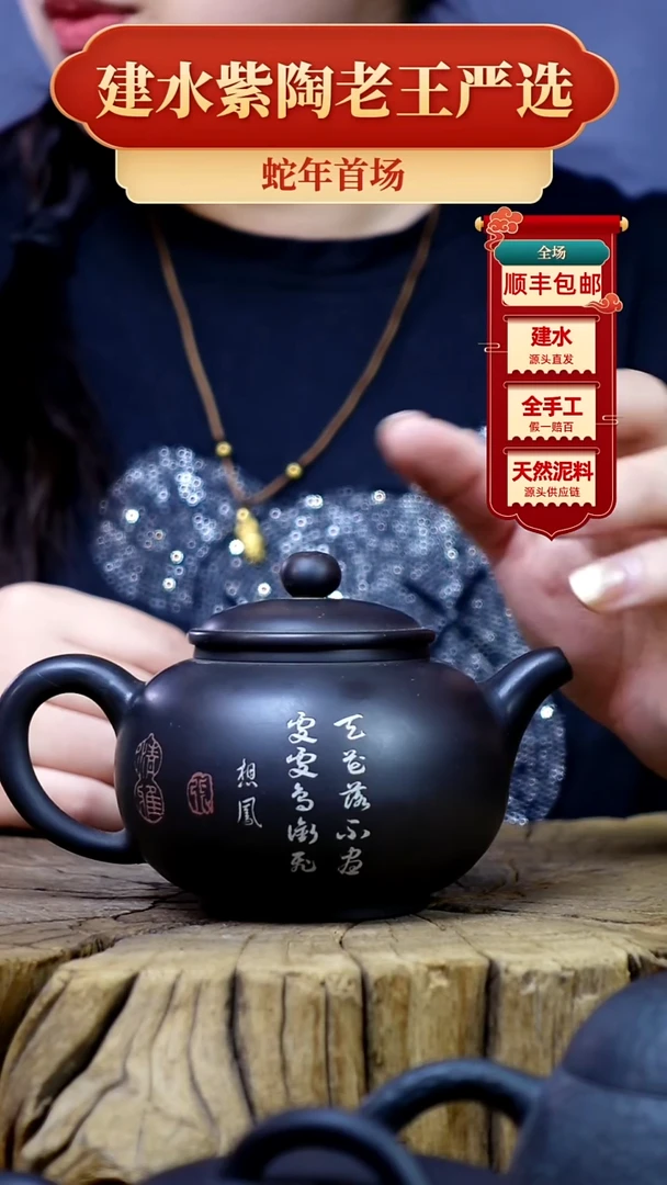 【闪购商品】壶建水紫陶全手工壶 （轻微手工痕迹）