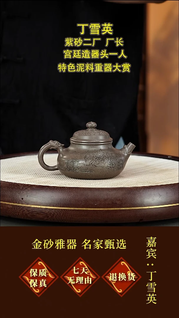 茶壶紫砂66 丁雪英  容天  青灰段  260毫升