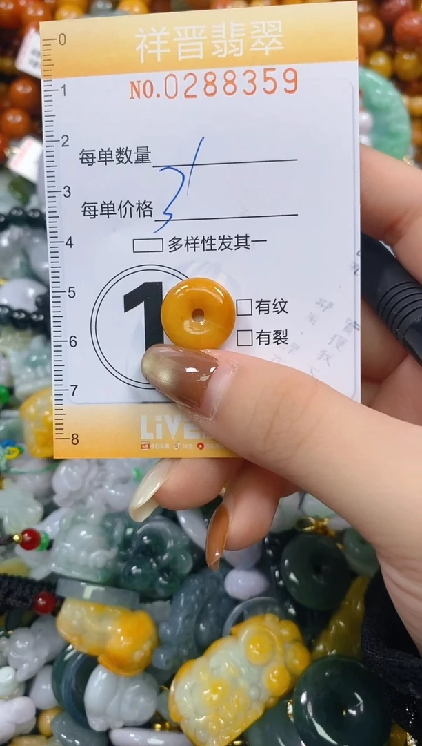 颈饰未镶嵌翡翠闪购0288359