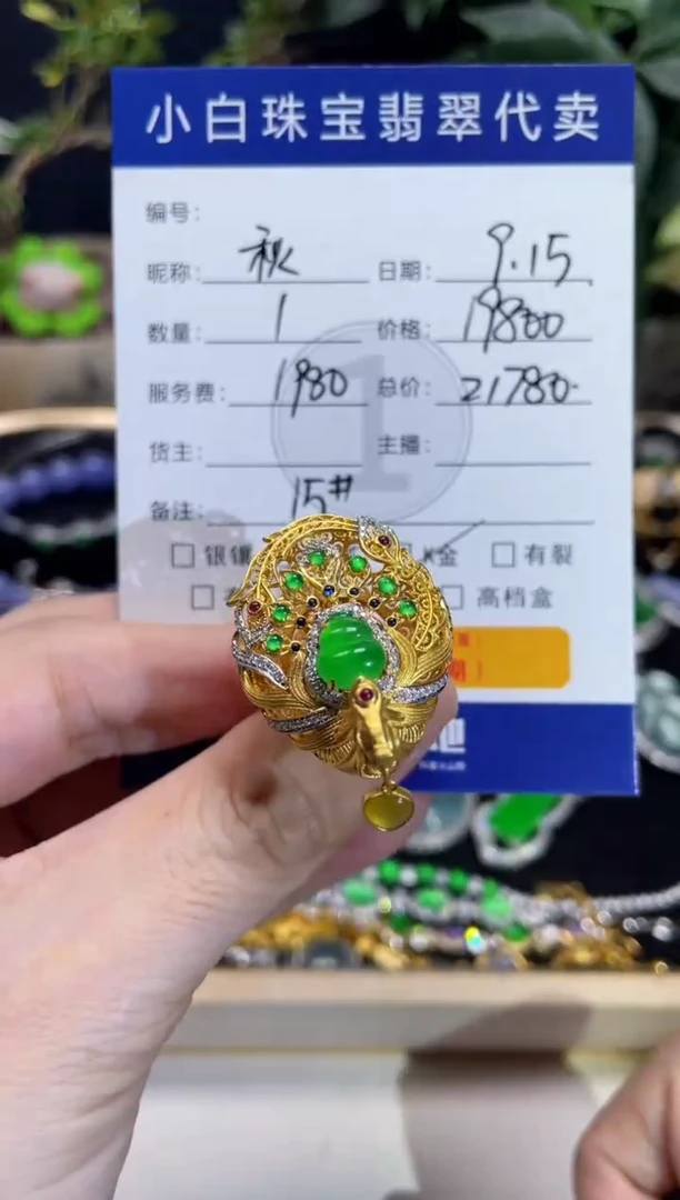 吊坠(不含链)18K金镶嵌翡翠秋*设计款
