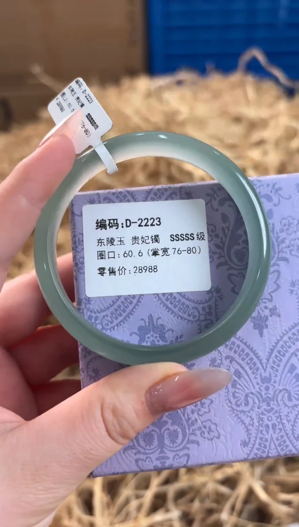 未镶嵌手镯石英质玉D-2223-60.6