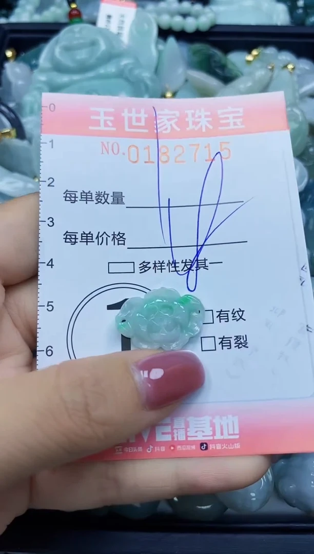 【闪购商品】翡翠颈饰未镶嵌闪购0182715