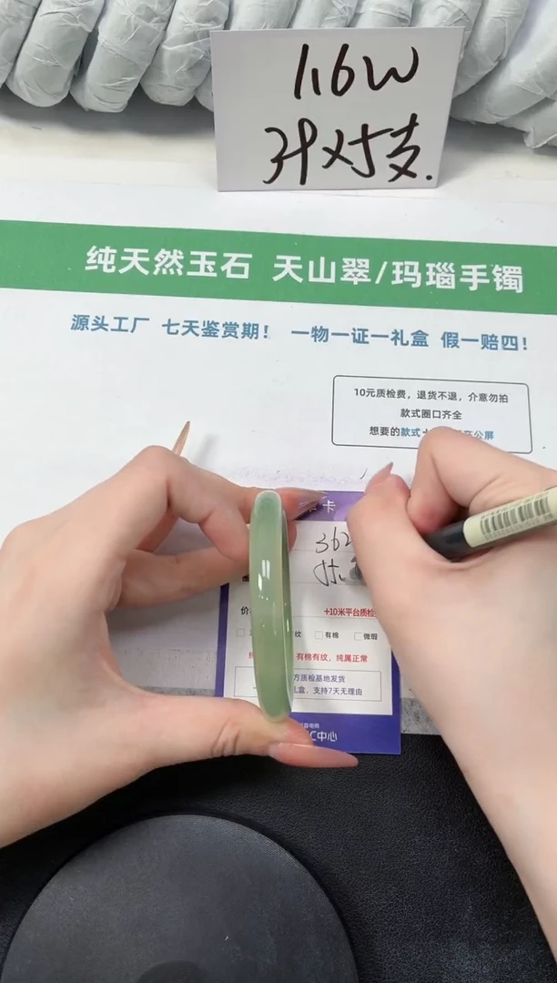 石英质玉手镯未镶嵌362-绿晴55.6
