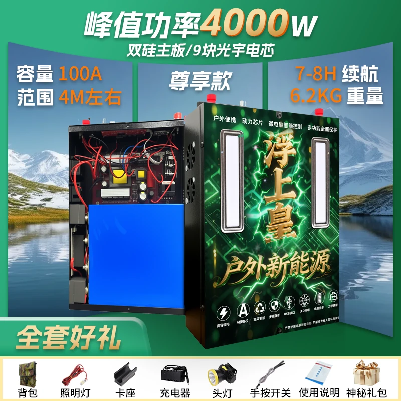 尊享款48V-4000W户外渔电一体机大功率大容量锂电池一体机逆变器