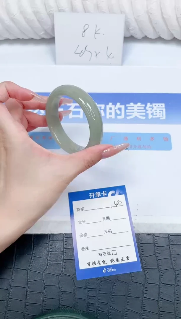 未镶嵌手镯石英质玉140-53.7