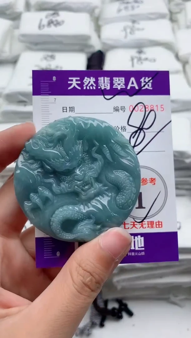 翡翠未镶嵌颈饰88888888