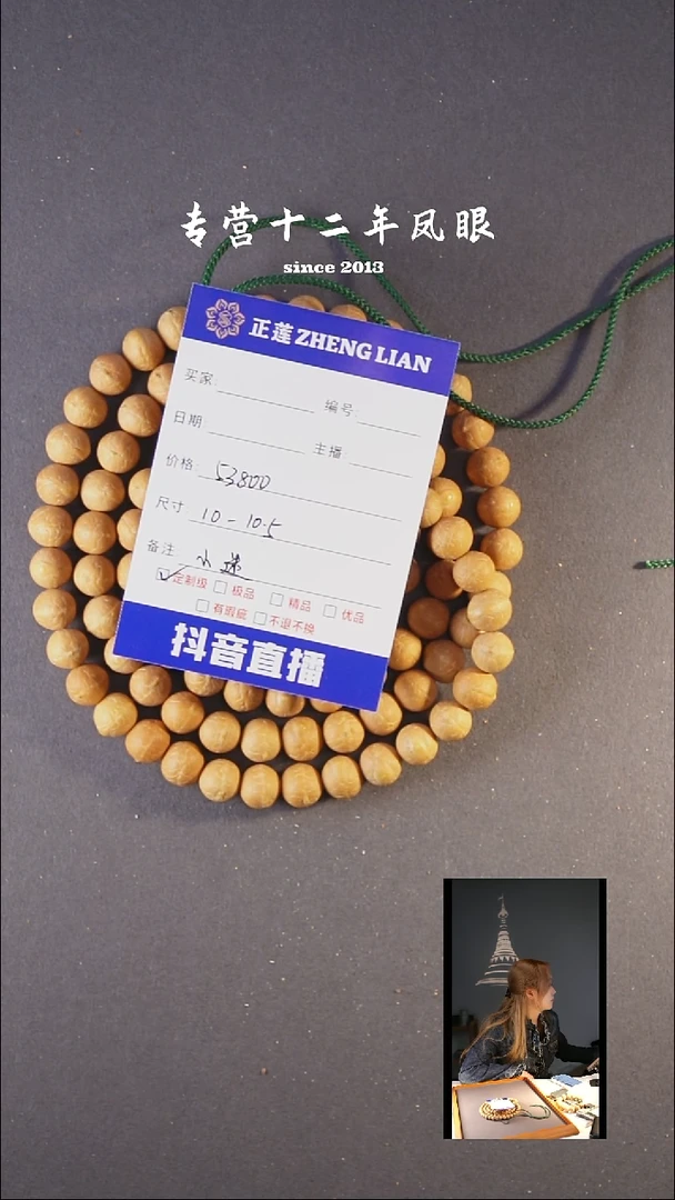 吊坠凤眼菩提小迷10-10.5