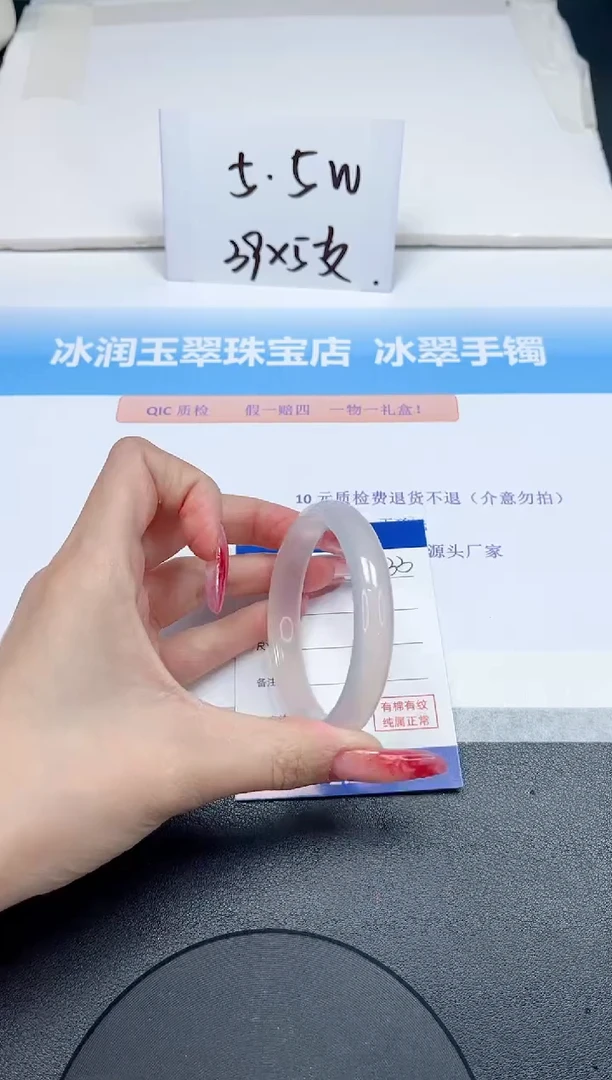 【闪购商品】石英质玉手镯未镶嵌233-53