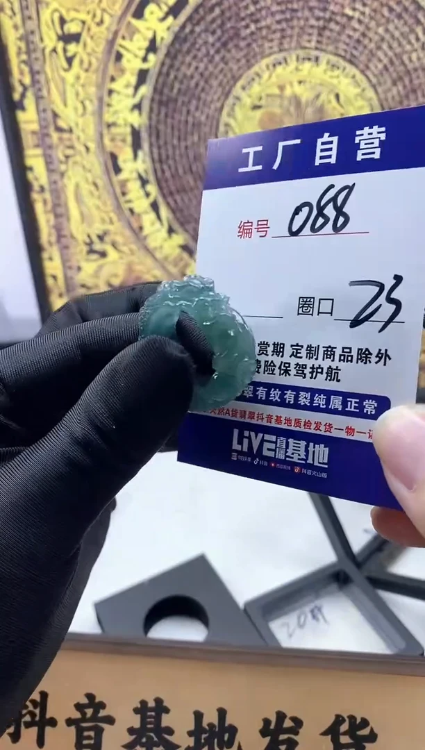 未镶嵌戒圈翡翠088