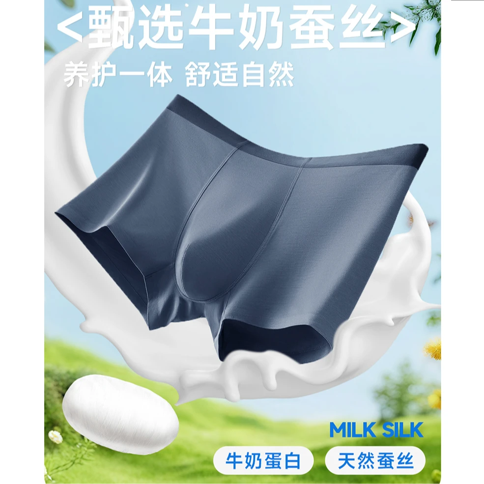 MANNIY/新款男运动四角裤舒适透气无痕简约男士内裤1079