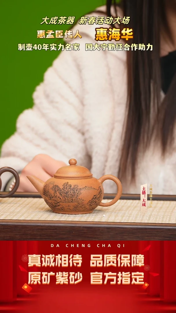 【闪购商品】紫砂茶壶85号惠海华 老段泥 150cc左右