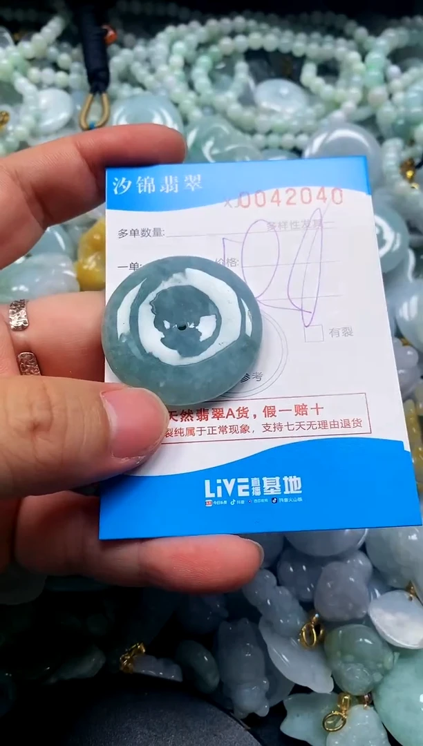 颈饰未镶嵌翡翠闪购商品0042040