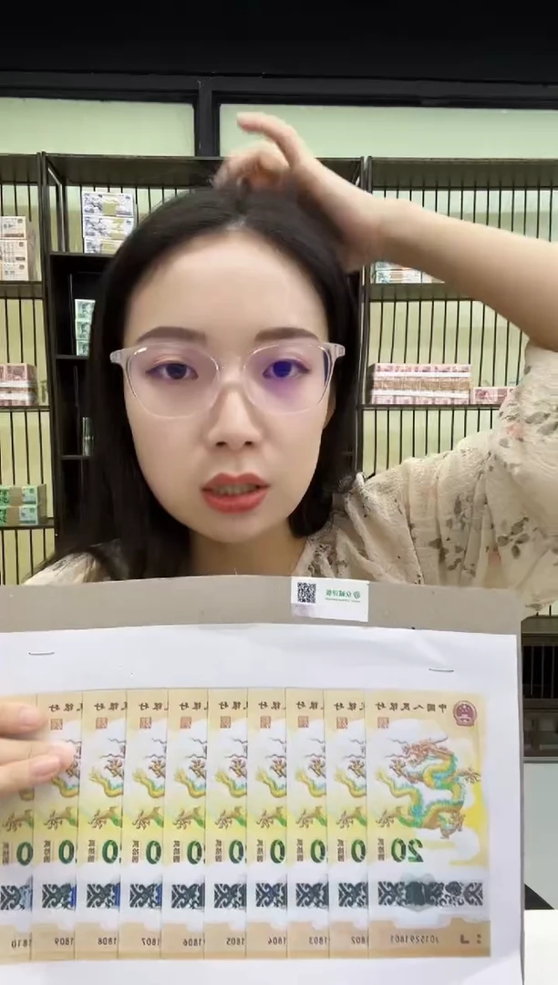 龙钞标十 不挑号
