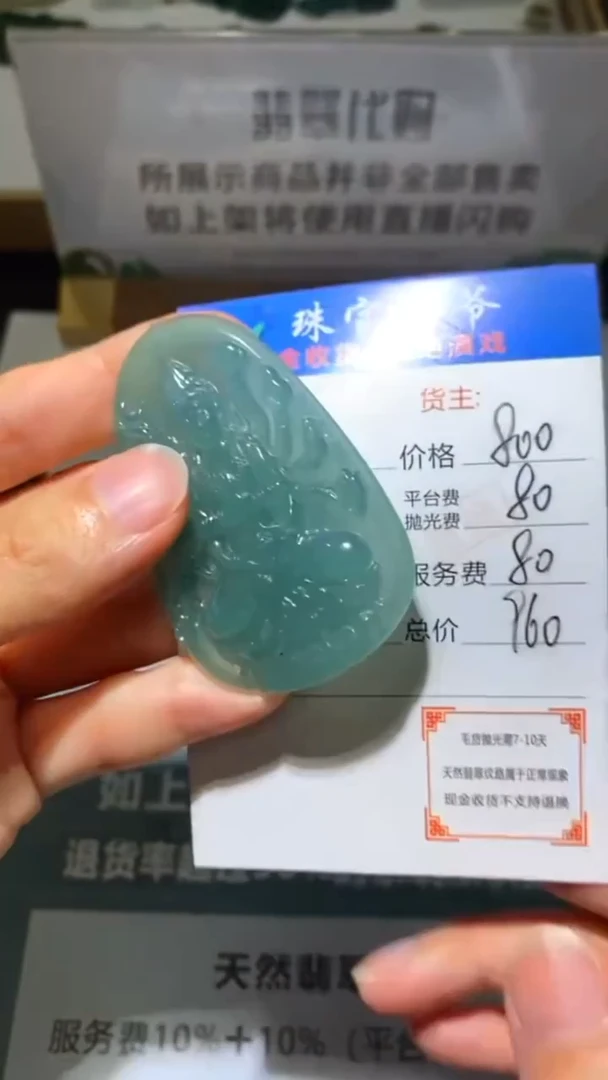 未镶嵌定制翡翠-毛货-不退不换-