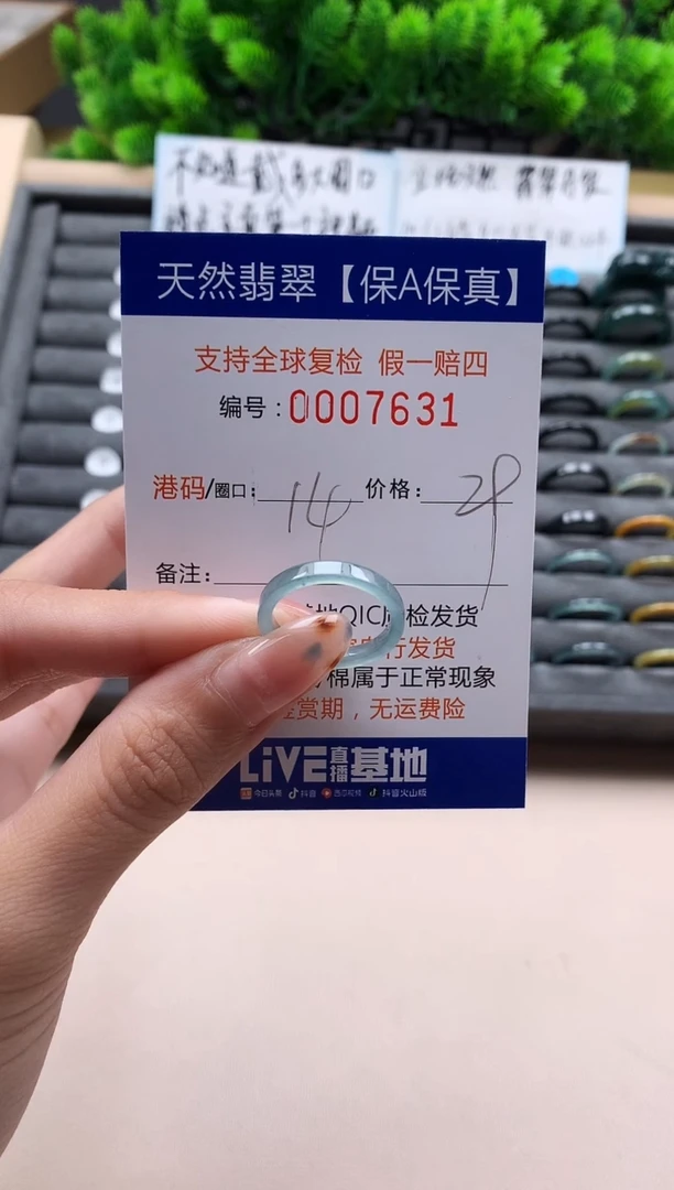 未镶嵌戒指翡翠天然 7631