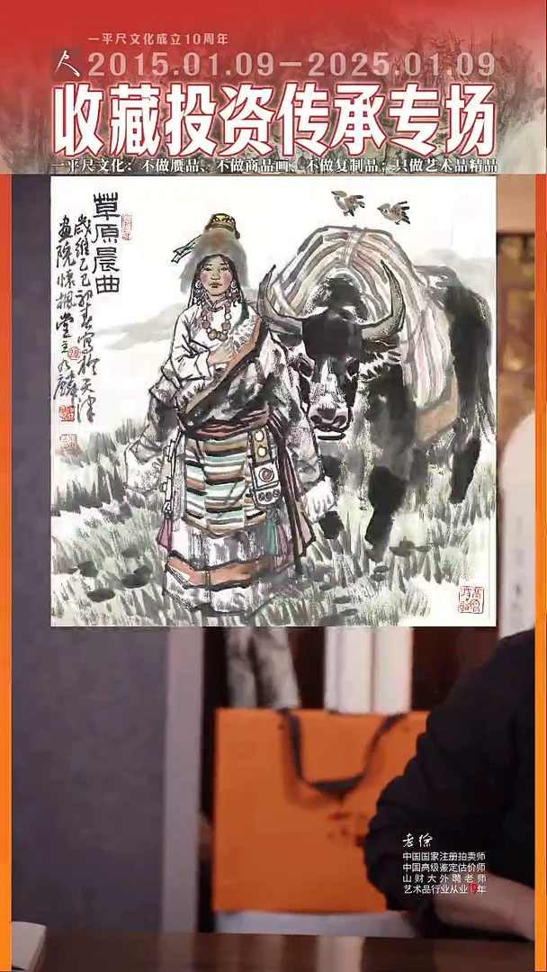 书法12谭乃麟 斗方人物草原晨曲