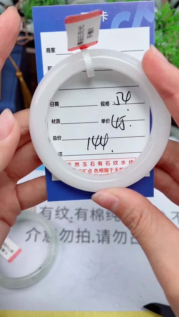 【闪购商品】石英质玉手镯未镶嵌144