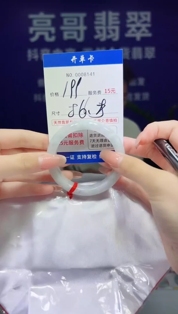 翡翠手镯未镶嵌低价冲量天然缅甸翡翠8141