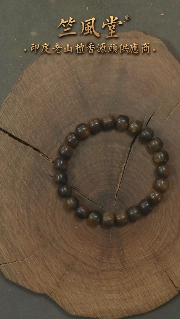 檀香木手串/手链 竺系列pm版阴沉8*9横纹沉水 乱纹（633