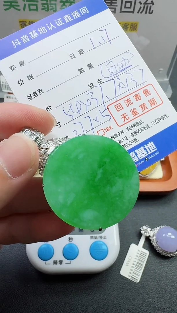 【闪购商品】翡翠颈饰18K金镶嵌寄售回流，不退不换