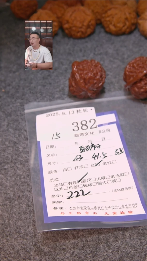 把件文玩核桃Z***9白狮子382表弟文化